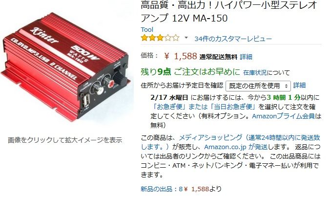 Pcx125にオーディオを取り付けよう Kinter Ma 150 バイク素人が送るdiy日記 Pcx125にオーディオを取り付けよう Kinter Ma 150 バイク素人が送るdiy日記