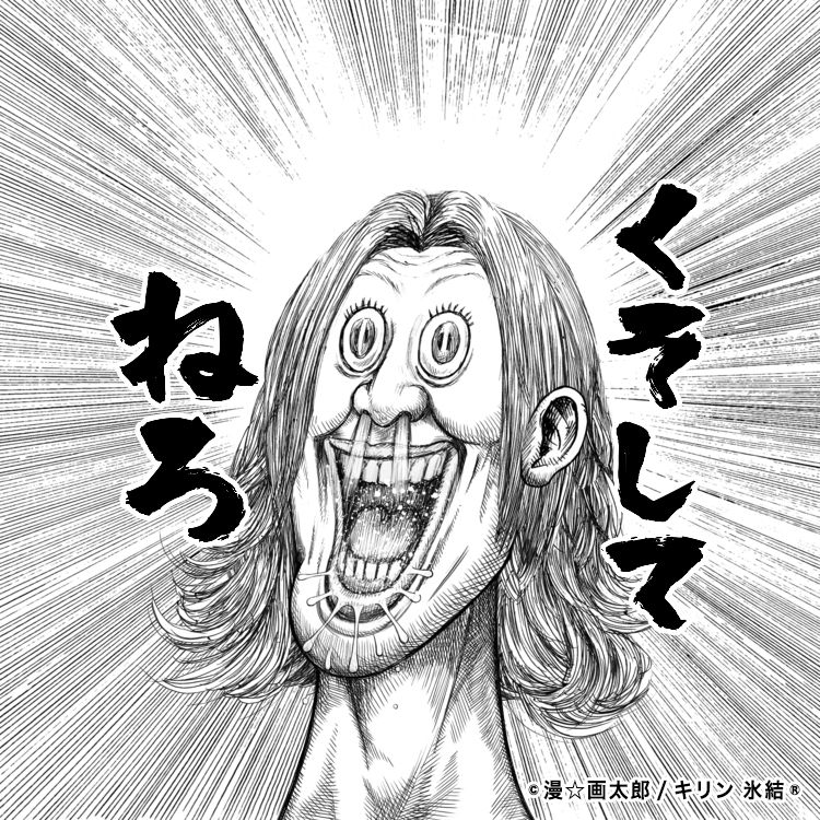 顔写真を漫 画太郎風イラストに変換してくれるサービス開始 イチから作成することも可能だぞ ハリネズミまとめ 顔写真を漫 画太郎風イラストに変換してくれるサービス開始 イチから作成することも可能だぞ ハリネズミまとめ