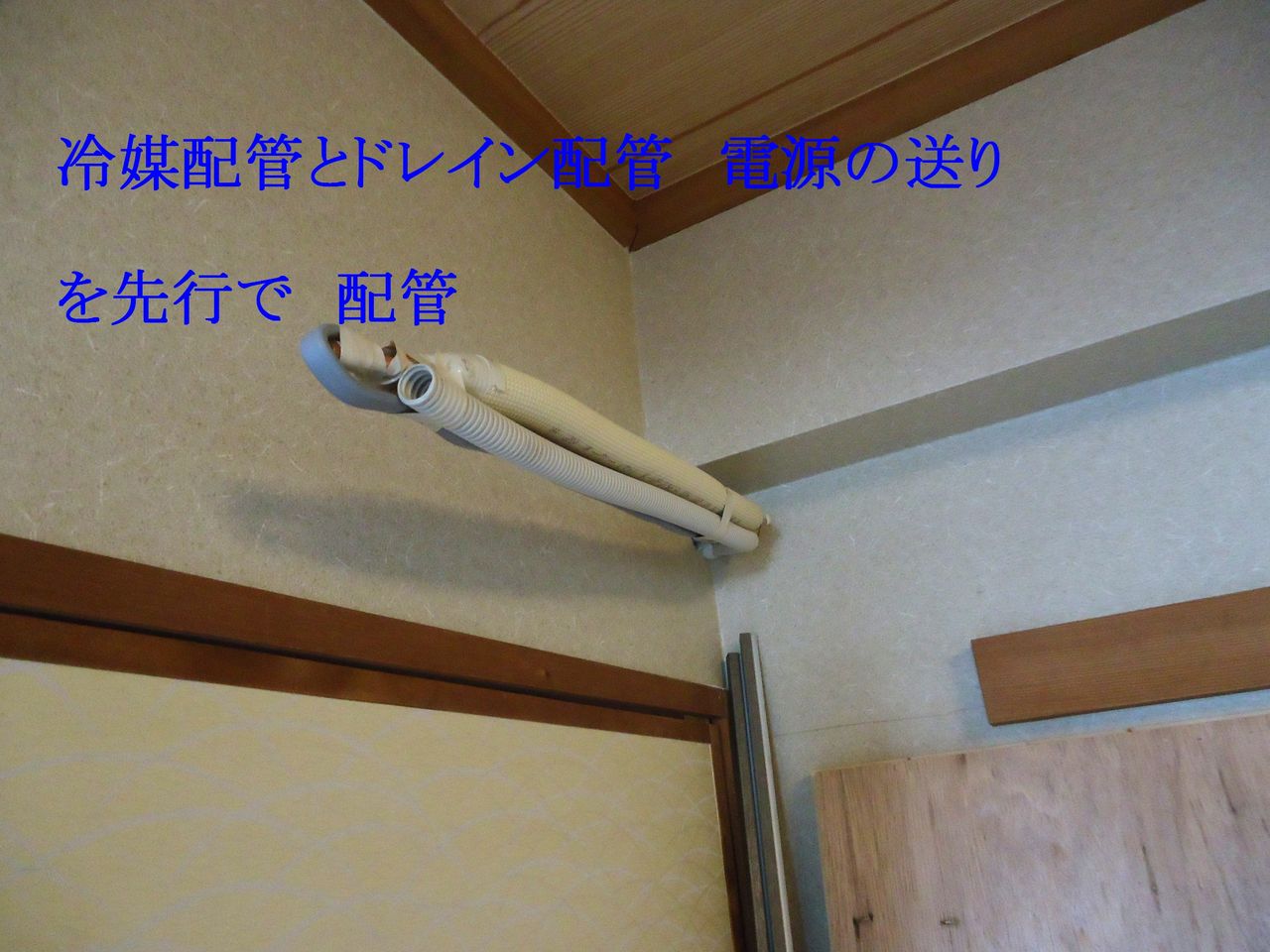 共同住宅 中和室のエアコン設置について samuraiの独り言 共同住宅 中和室のエアコン設置について samuraiの独り言