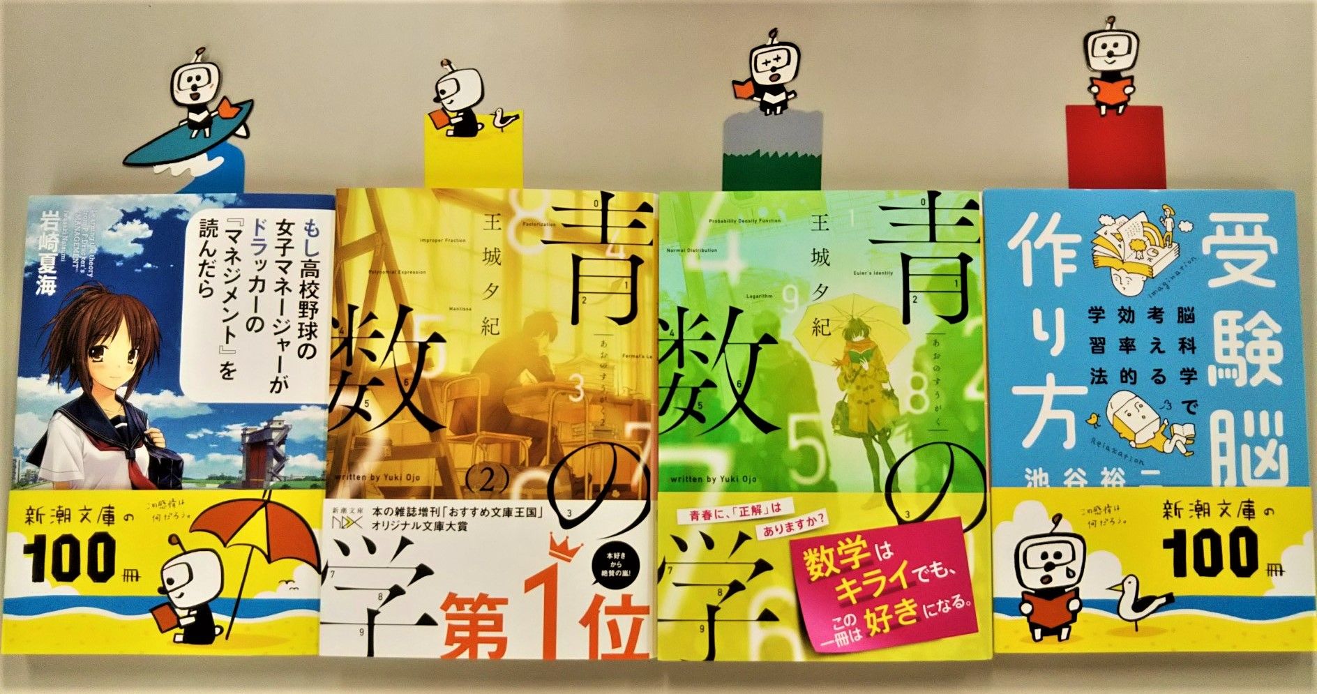 七月の愛読書 キュンタ栞 対象本で四種ゲット Npブログ Leitmotiv 言葉 論理 主題連鎖への旅 七月の愛読書 キュンタ栞 対象本で四種ゲット Npブログ Leitmotiv 言葉 論理 主題連鎖への旅