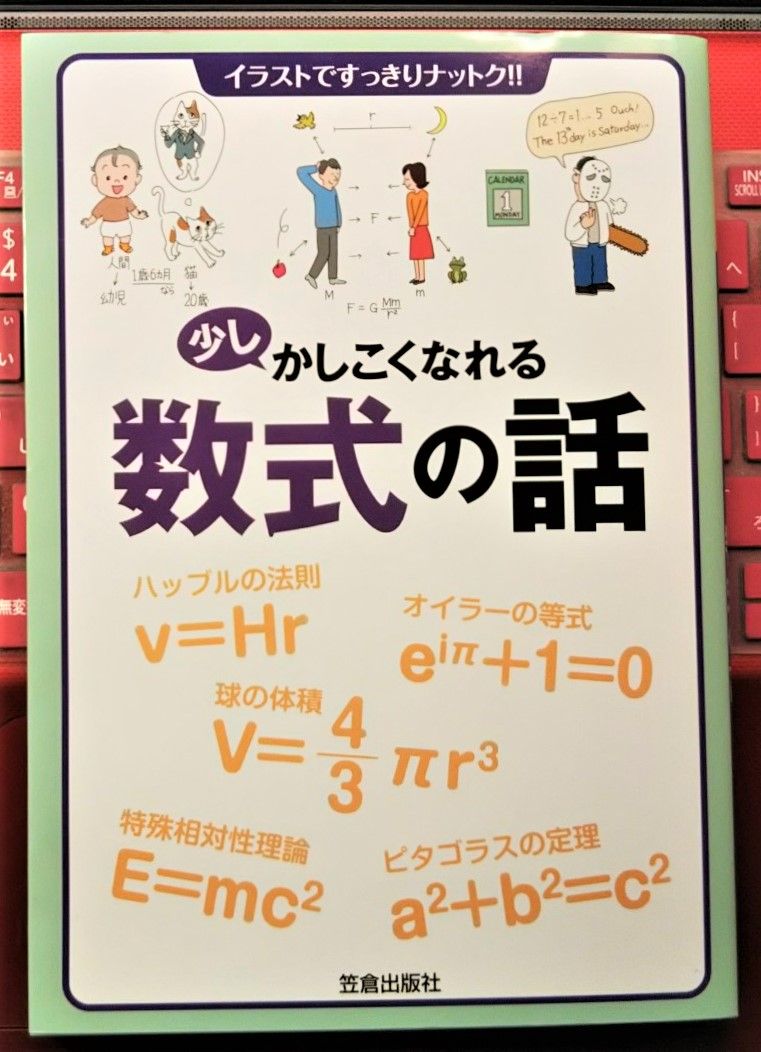 ことばショートq A 阝 について 漢字から数式と恋悔いは無し Npブログ Leitmotiv 言葉 論理 主題連鎖への旅