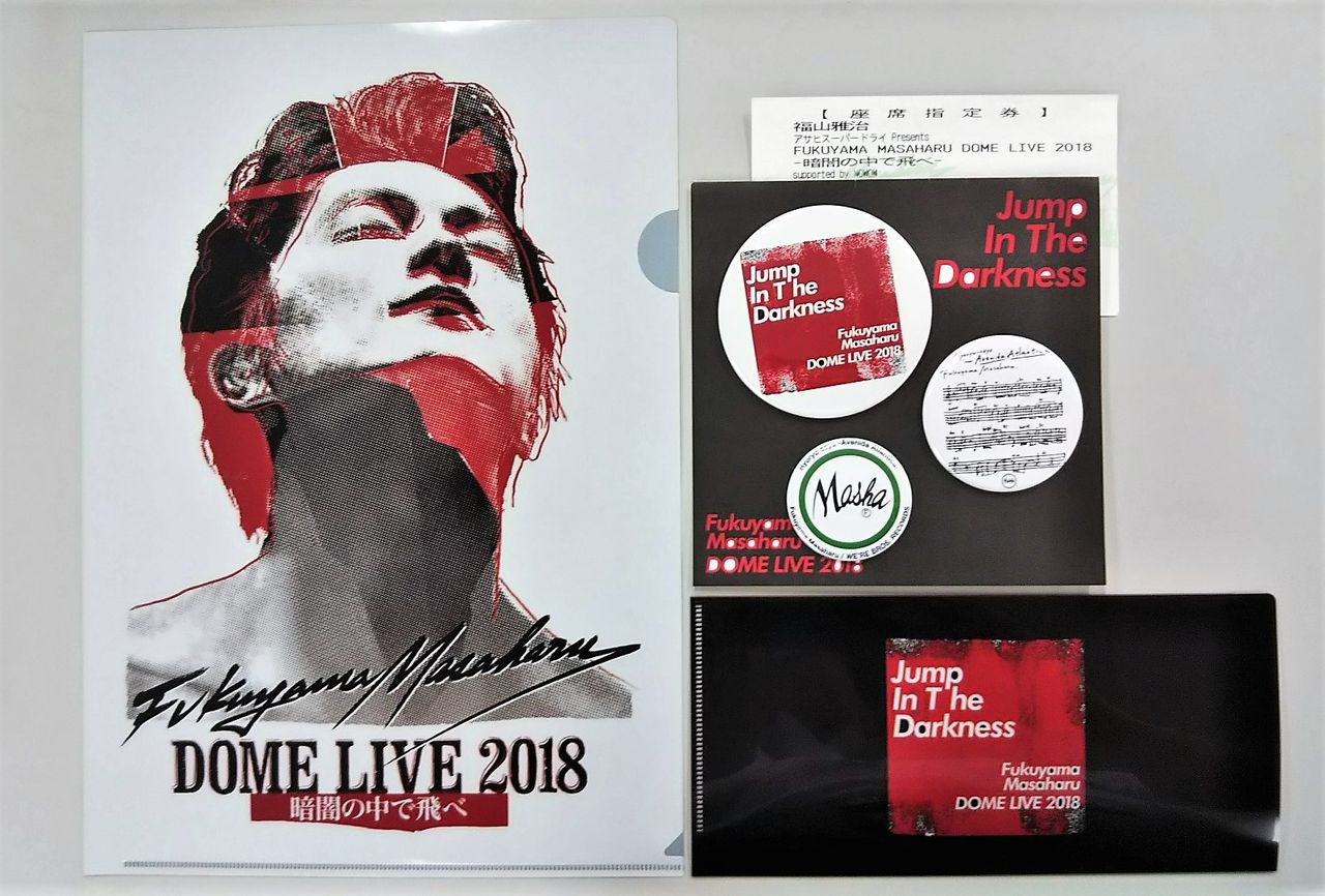 福山雅治ドームライヴ回顧 アウェーはあるのだろうか Npブログ Leitmotiv 言葉 論理 主題連鎖への旅 福山雅治ドームライヴ回顧 アウェーはあるのだろうか Npブログ Leitmotiv 言葉 論理 主題連鎖への旅