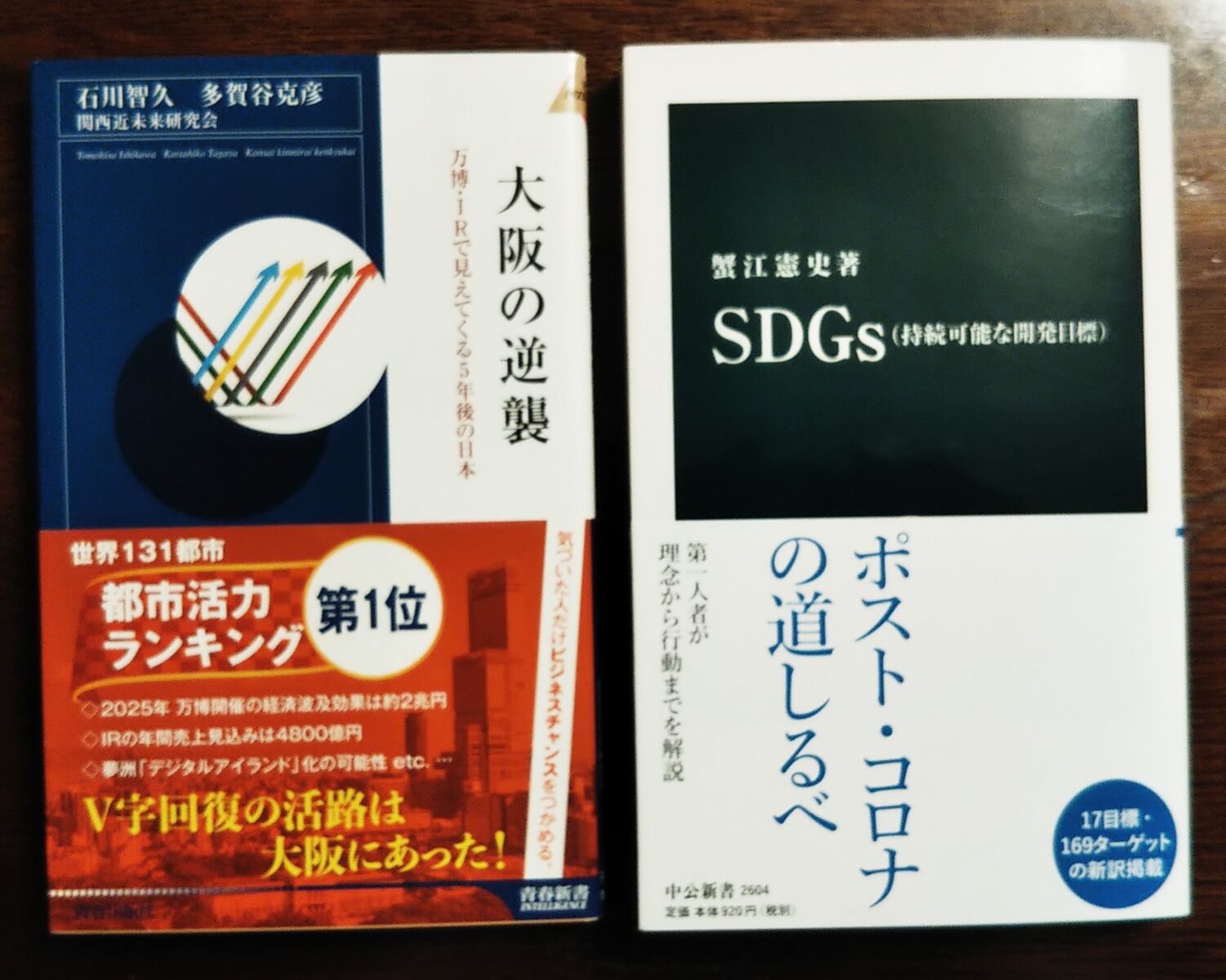 旧年の預言書二冊寒の候 七つの大罪 蠢くニッポン Npブログ Leitmotiv 言葉 論理 主題連鎖への旅