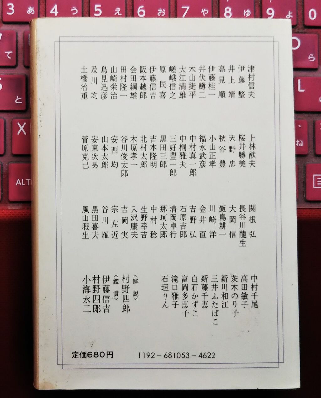 石垣りん 弔詞 戦争の記憶が遠ざかるとき 戦争がまた私たちに近づく Npブログ Leitmotiv 言葉 論理 主題連鎖への旅 石垣りん 弔詞 戦争の記憶が遠ざかるとき 戦争がまた私たちに近づく Npブログ Leitmotiv 言葉 論理 主題連鎖への旅