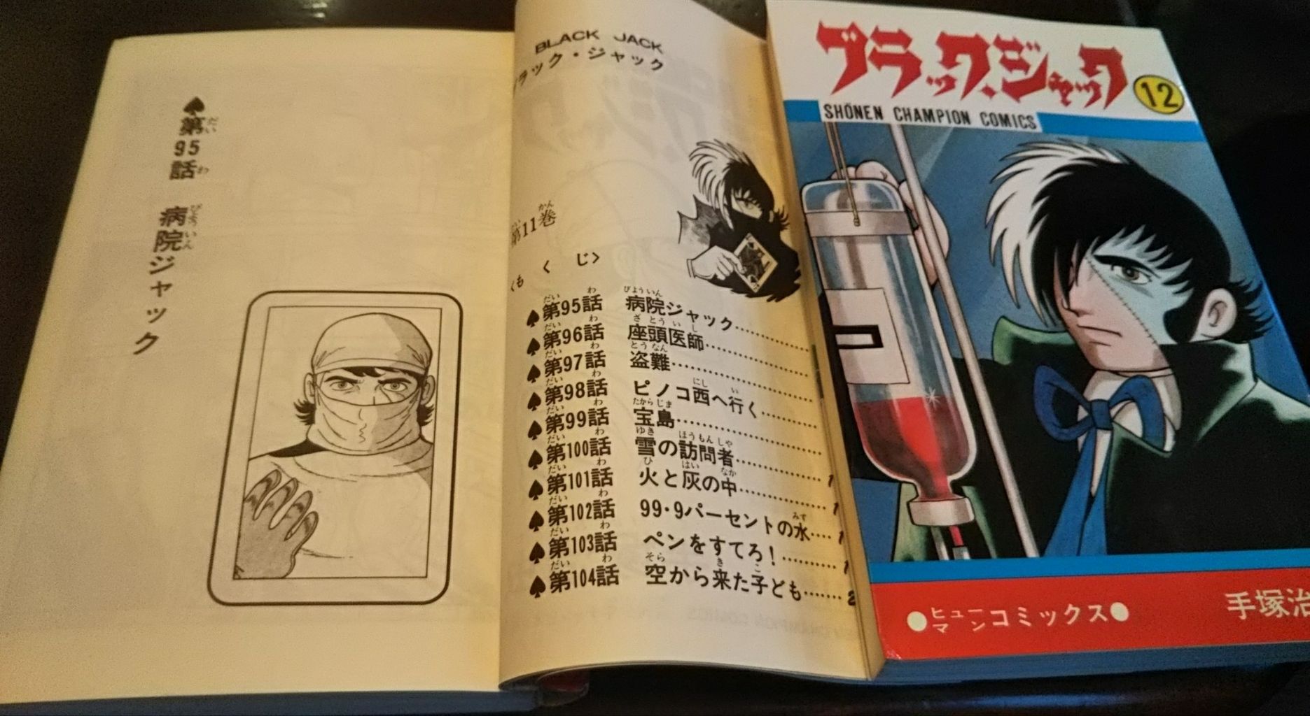 まんが喫茶で読んでいるマンガと置いてほしい漫画 Npブログ Leitmotiv 言葉 論理 主題連鎖への旅