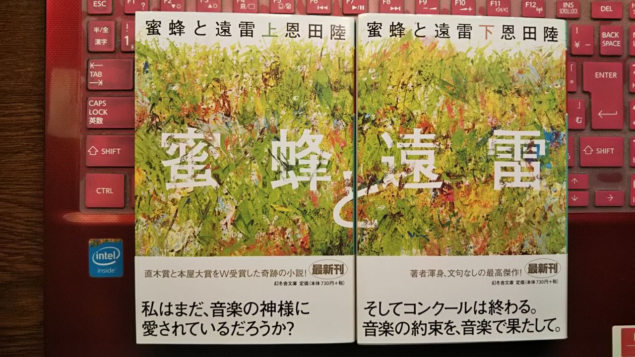文学 Npブログ Leitmotiv 言葉 論理 主題連鎖への旅