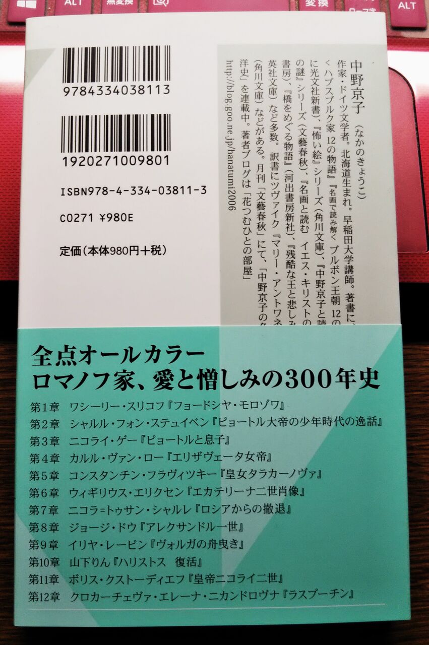 歴史 Npブログ Leitmotiv 言葉 論理 主題連鎖への旅 歴史 Npブログ Leitmotiv 言葉 論理 主題連鎖への旅