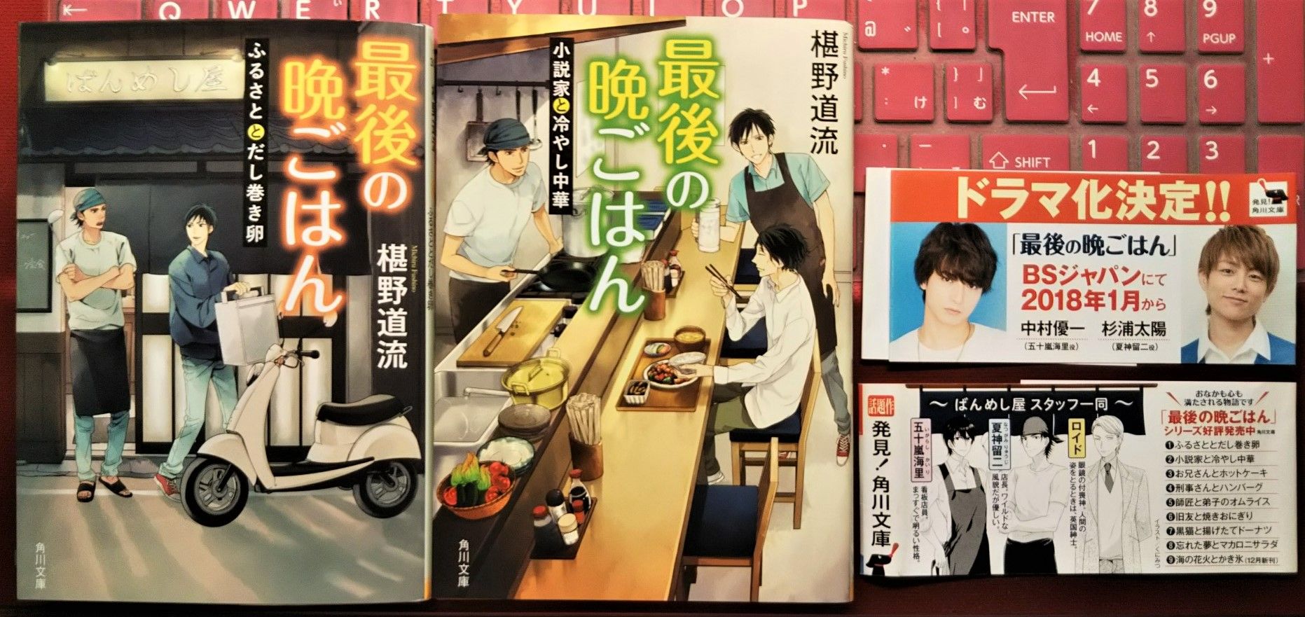 八月の愛読書 最後の晩ごはん Npブログ Leitmotiv 言葉 論理 主題連鎖への旅