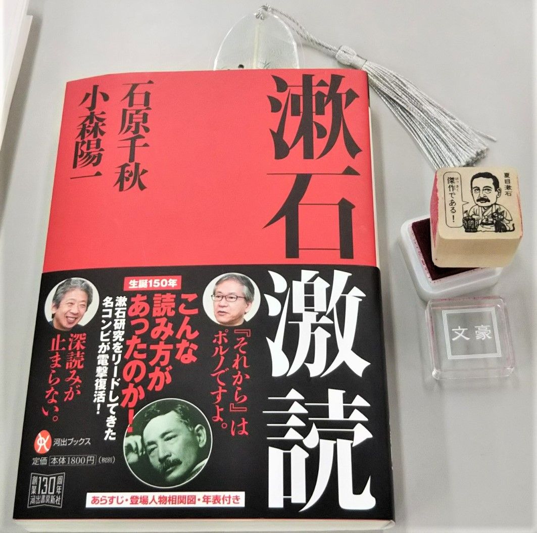 夏目漱石 Npブログ Leitmotiv 言葉 論理 主題連鎖への旅