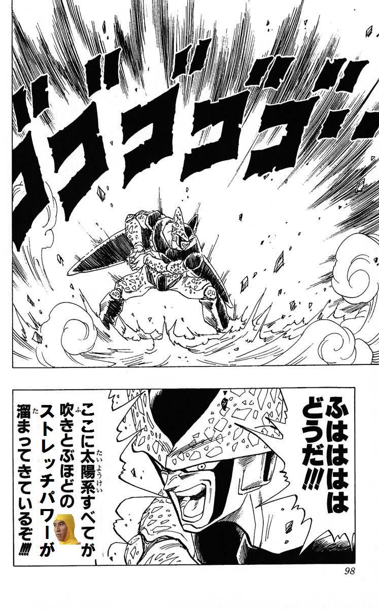 ストレッチパワー