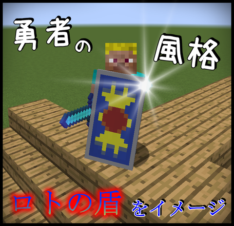 勇者