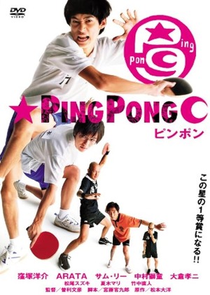 pingpong