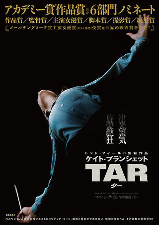 tar