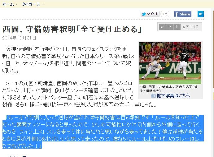 西岡もうやめとけ タクミな話