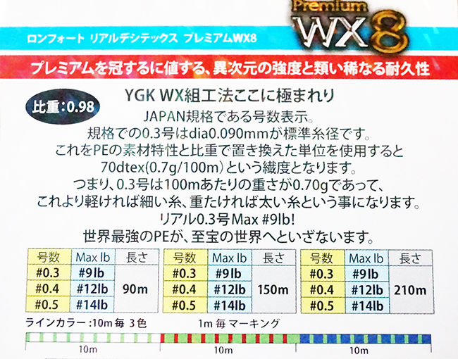 最強PE!? : 日々釣れ連れ~レオン加来 最強PE!? : 日々釣れ連れ~レオン加来