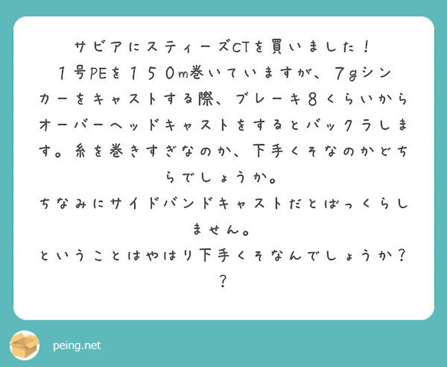 ライトソルト ベイトキャスティング Q Aの２ Keep Casting Leon S Style Fishing