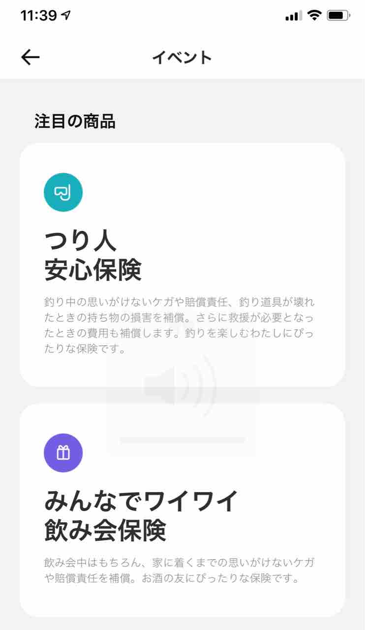 ラインの釣り保険に入ってみた Keep Casting Leon S Style Fishing ラインの釣り保険に入ってみた Keep Casting Leon S Style Fishing