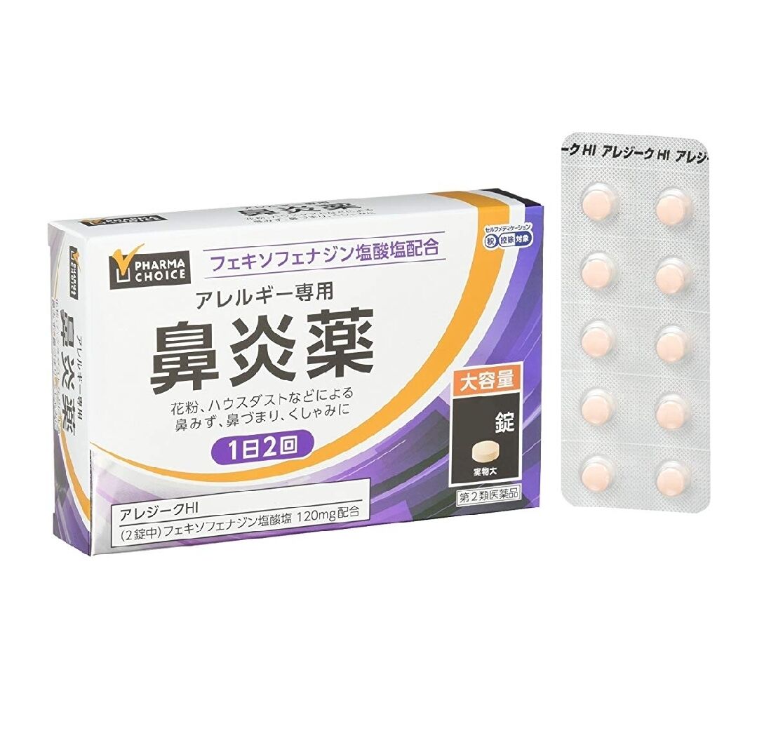 Amazon Pharma Choice アレルギー専用鼻炎薬 アレジークhi 60錠 私用で使用感 Amazon Pharma Choice アレルギー専用鼻炎薬 アレジークhi 60錠 私用で使用感