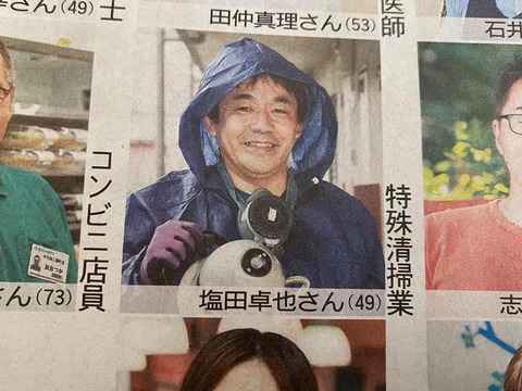 20200901 東京新聞_n