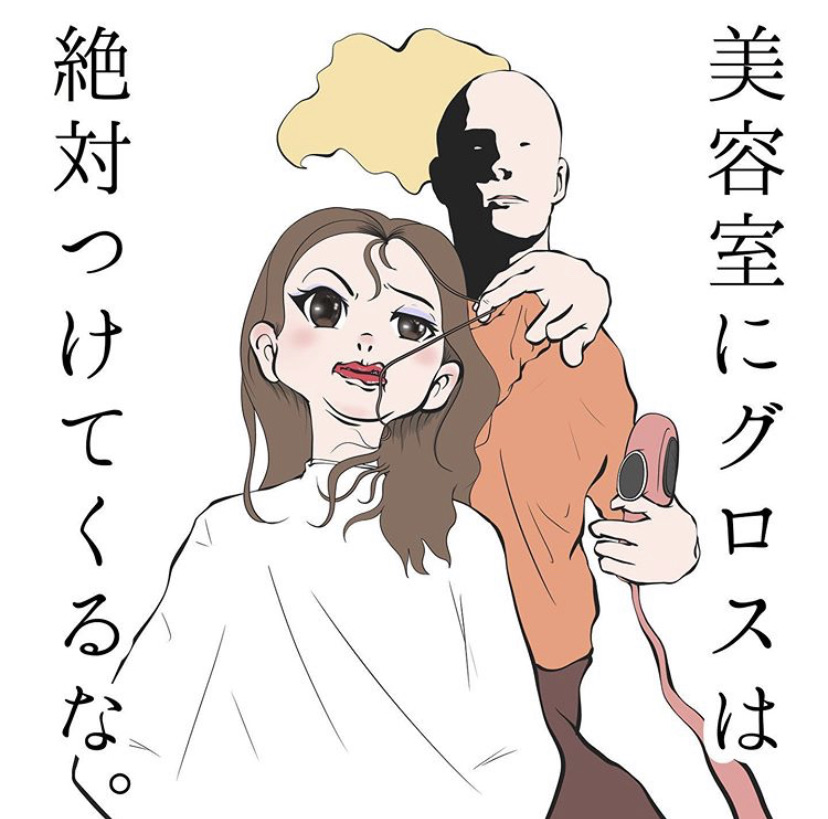 え そーなの 美容室に行く時に コレ やっちゃってないですか Takuoの美容師物語 Powered By ライブドアブログ