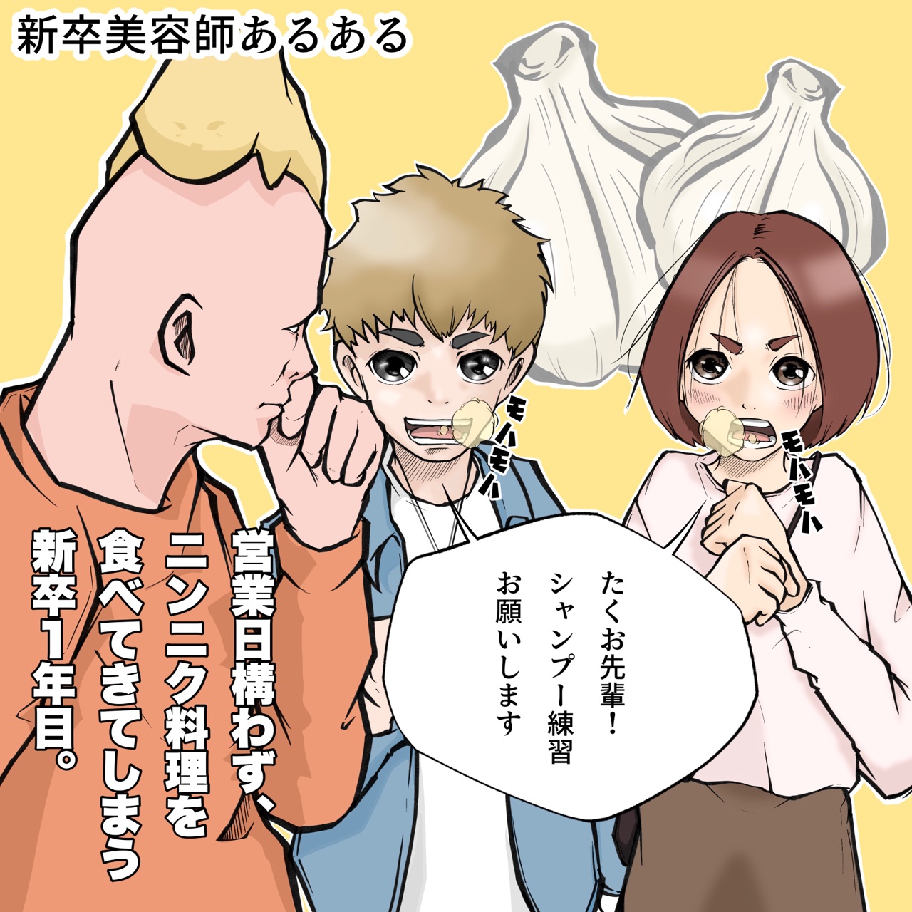 新人美容師のバックレの仕方が斬新www Takuoの美容師物語 Powered By ライブドアブログ