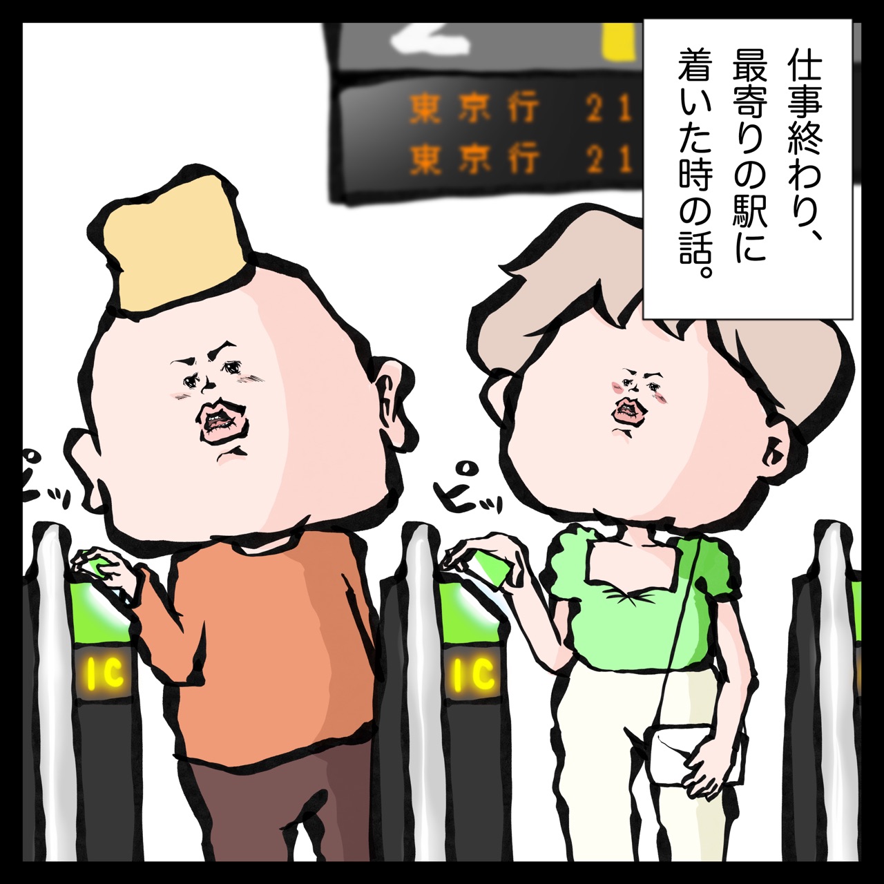 彼女 階段の登り方 Takuoの美容師物語 Powered By ライブドアブログ