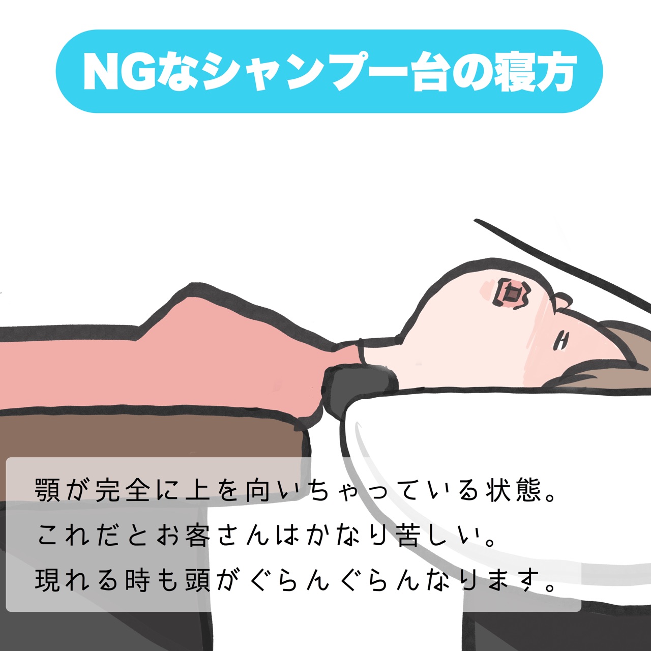 美容室で気をつける事 シャンプー台編 Takuoの美容師物語 Powered By ライブドアブログ 美容室で気をつける事 シャンプー台編 Takuoの美容師物語 Powered By ライブドアブログ