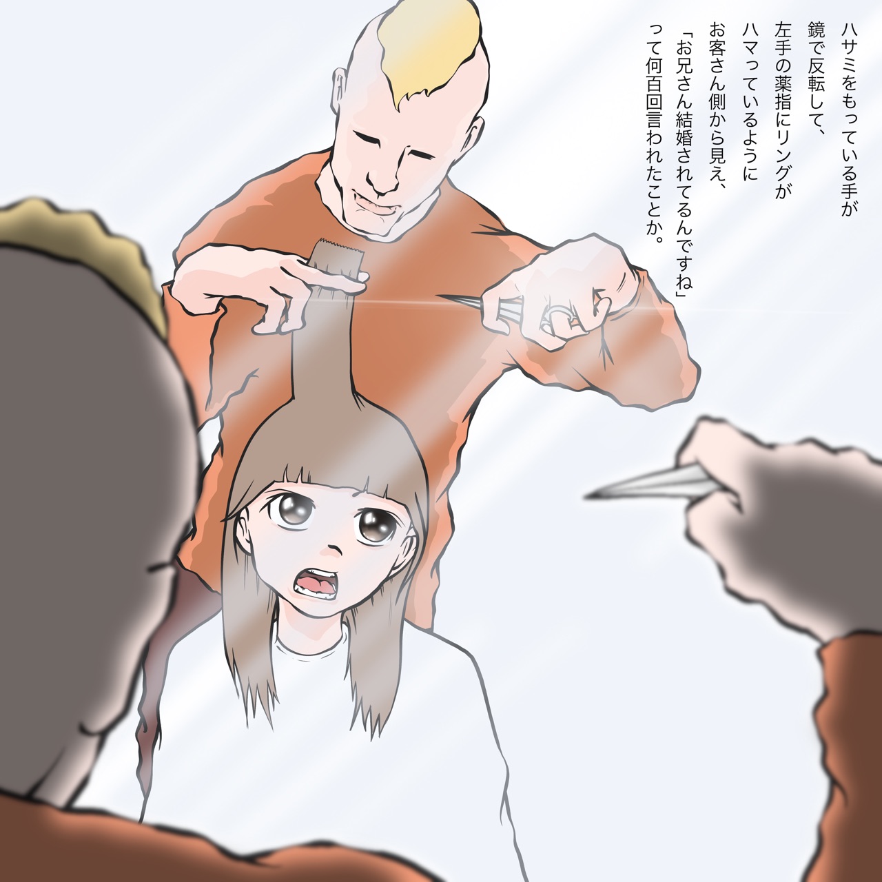 年07月 Takuoの美容師物語 Powered By ライブドアブログ 年07月 Takuoの美容師物語 Powered By ライブドアブログ