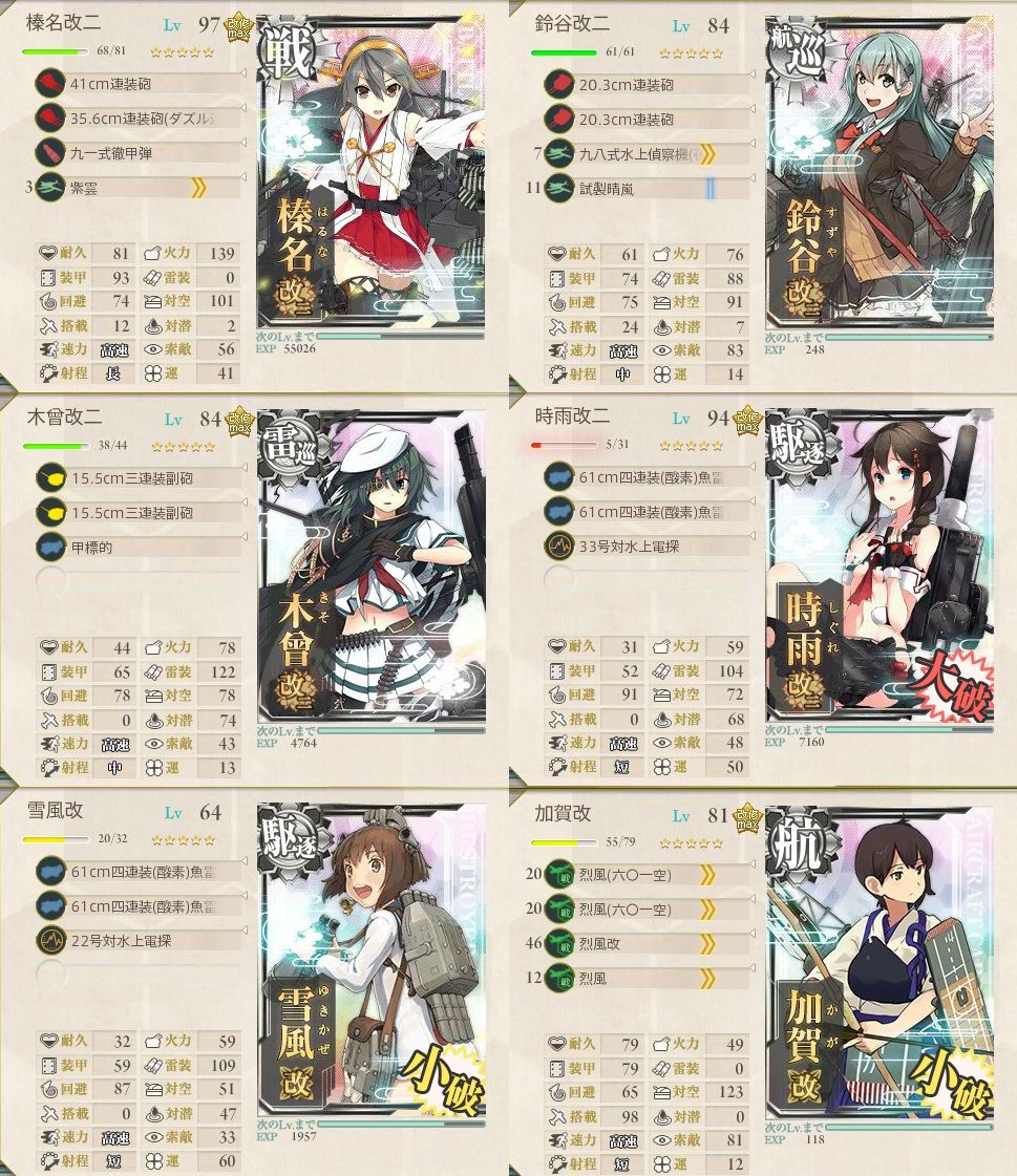 17年05月 新赤帯ブーメラン奴の記録帳