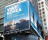 VISIT KOREA