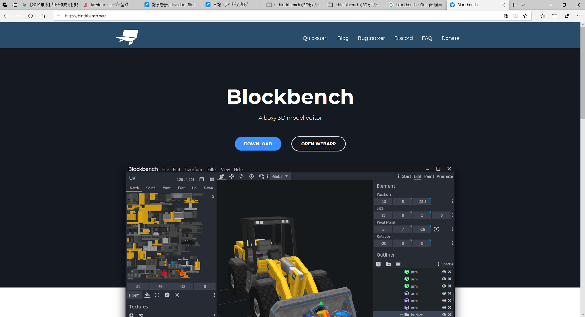 Blockbenchで３ｄモデルしよう Blockbemchで3dモデル