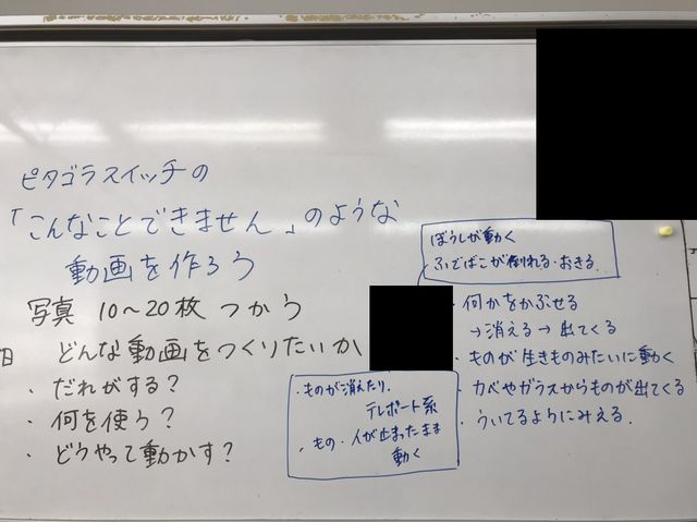 こんなことできました をやってみた 特別支援学校教員の何でもブログ