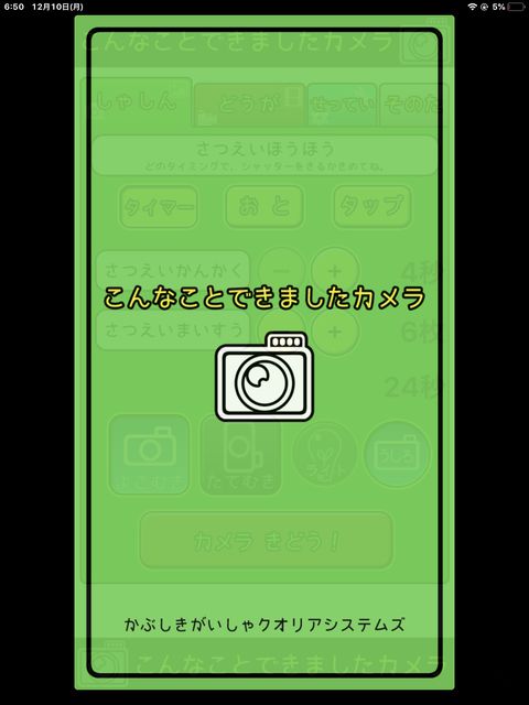 こんなことできました をやってみた 特別支援学校教員の何でもブログ