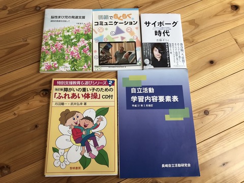 特別支援教育に関係ある本まとめて13冊 実践みんなの特別支援教育 2023年5月号 (発売日2023年04月14日