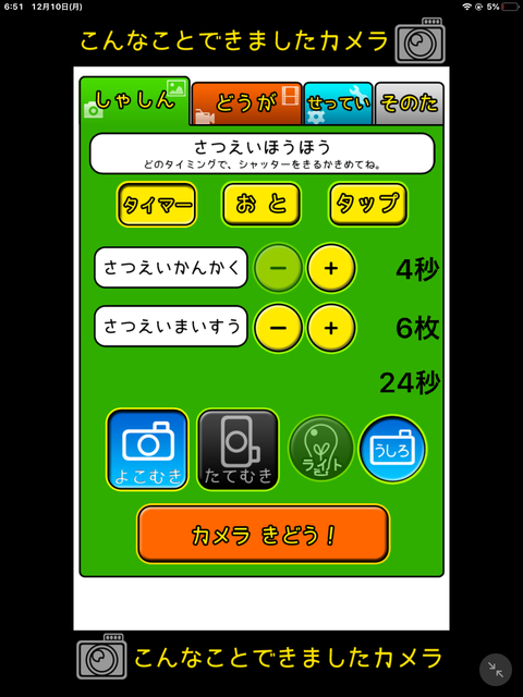 こんなことできました をやってみた 特別支援学校教員の何でもブログ