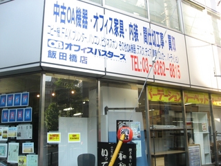 0605officekagu1