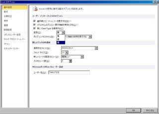 0131Office6setting