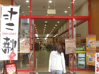 1121donki2