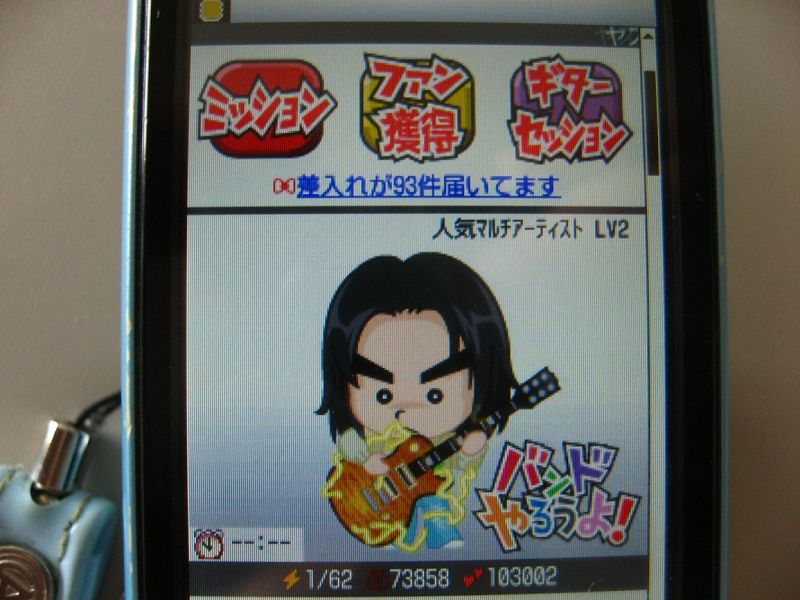 Mixiアプリ バンドやろうよ の紹介や文句 タクティス社長ブログ Takutice Mixiアプリ バンドやろうよ の紹介や文句 タクティス社長ブログ Takutice