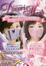 0521mask4DECO