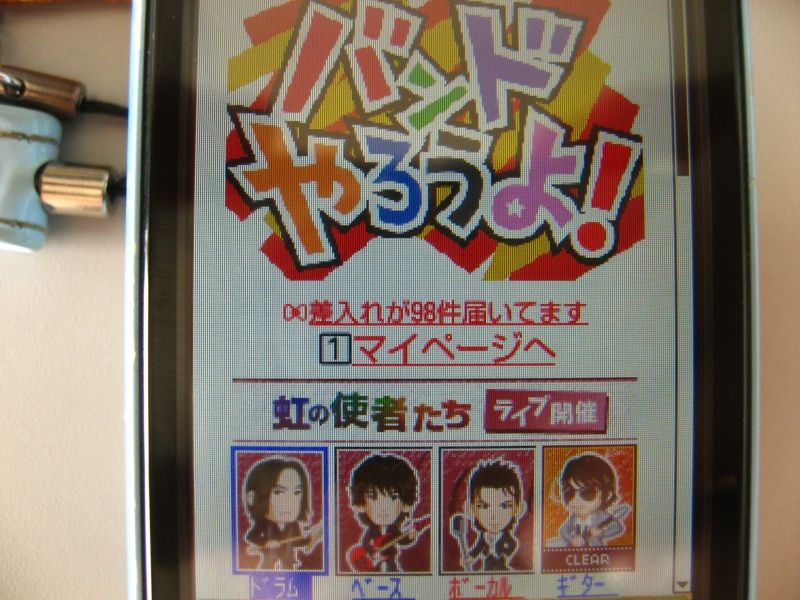 Mixiアプリ バンドやろうよ の紹介や文句 タクティス社長ブログ Takutice Mixiアプリ バンドやろうよ の紹介や文句 タクティス社長ブログ Takutice