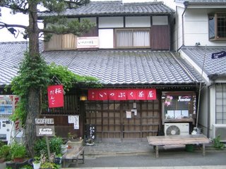 0327ippukuchaya1
