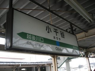 1229nagaoka2