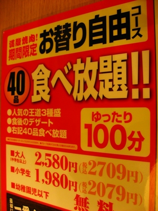 0530niku3