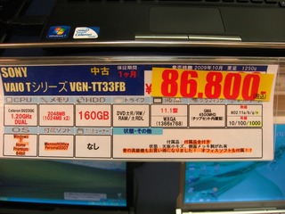 0804vaio2