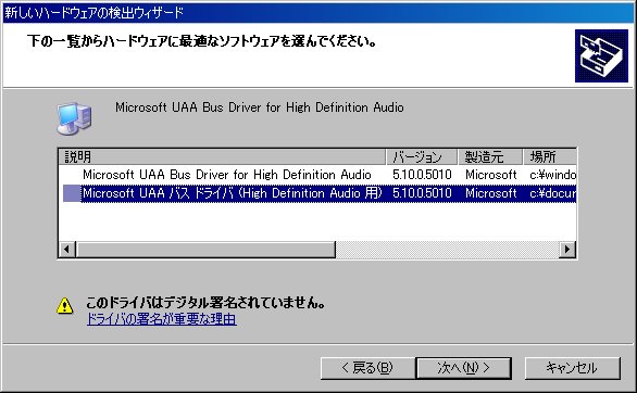 Windowsxp Sp3環境下のhd Audioとkb8111の問題を自力で解決する タクティス社長ブログ Takutice Windowsxp Sp3環境下のhd Audioとkb8111の問題を自力で解決する タクティス社長ブログ Takutice