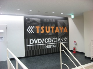 0719tsutaya1