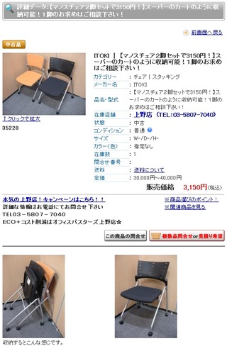 0915chairset