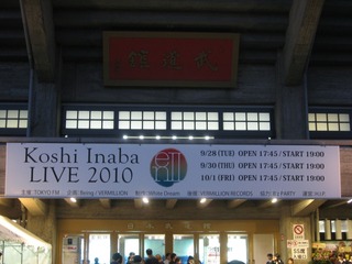 1002inaba3