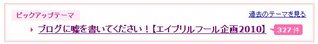 0401aprilfool